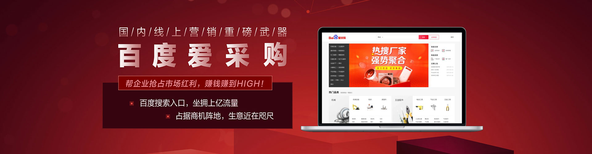 汐止百度平台推广
